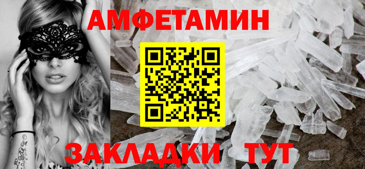 Иркутск  АМФЕТАМИН Розовый  Вход с VPN 