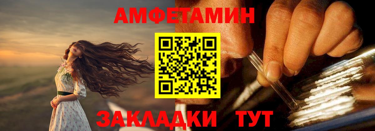 АМФЕТАМИН Premium Иркутск
