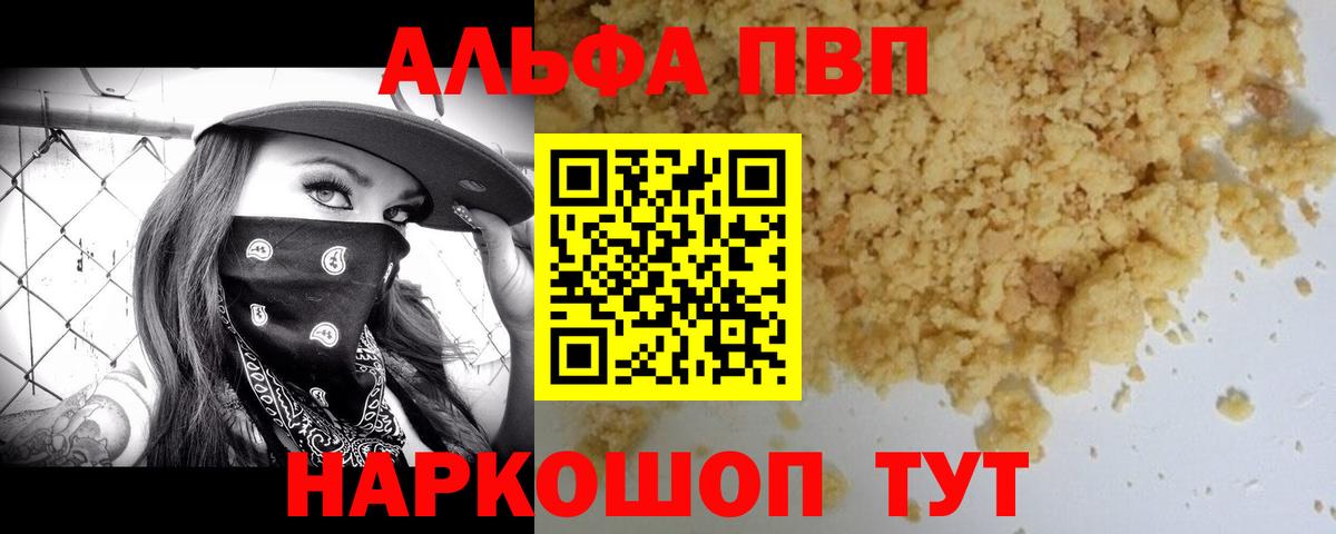 A PVP мука  Alfa_PVP крисы CK  Вход с VPN  Иркутск 