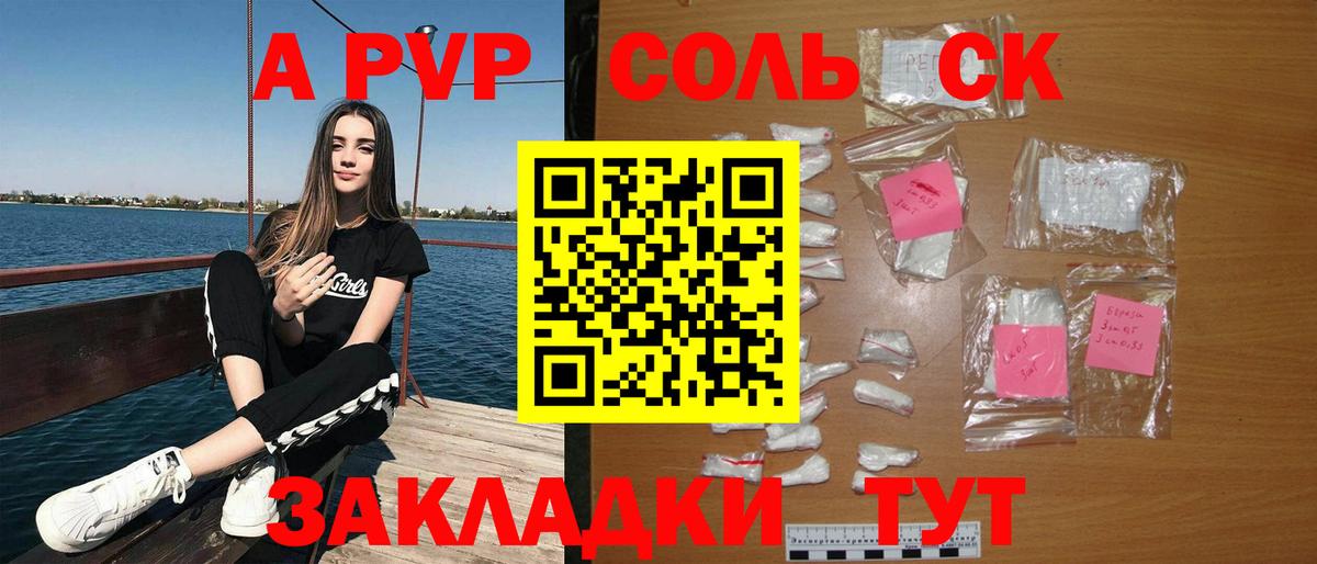 А ПВП СК Иркутск