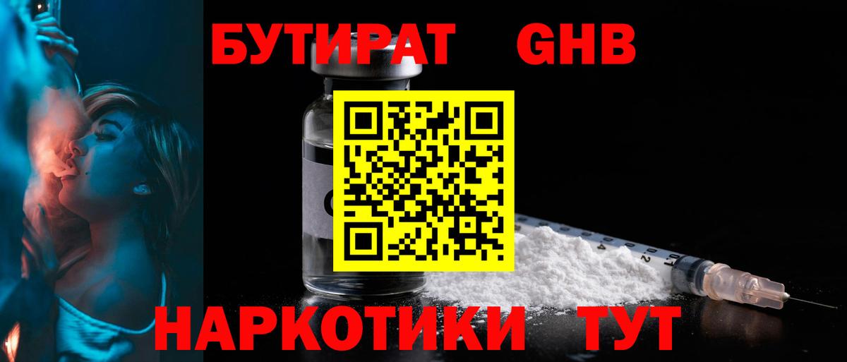 БУТИРАТ оксана Иркутск