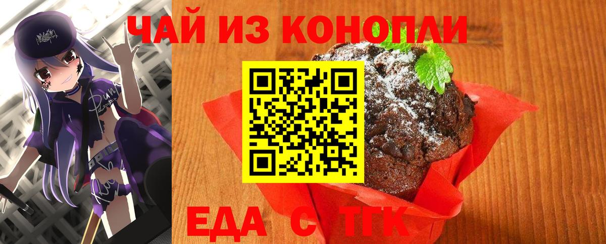 Canna-Cookies марихуана  Вход с VPN  Иркутск 