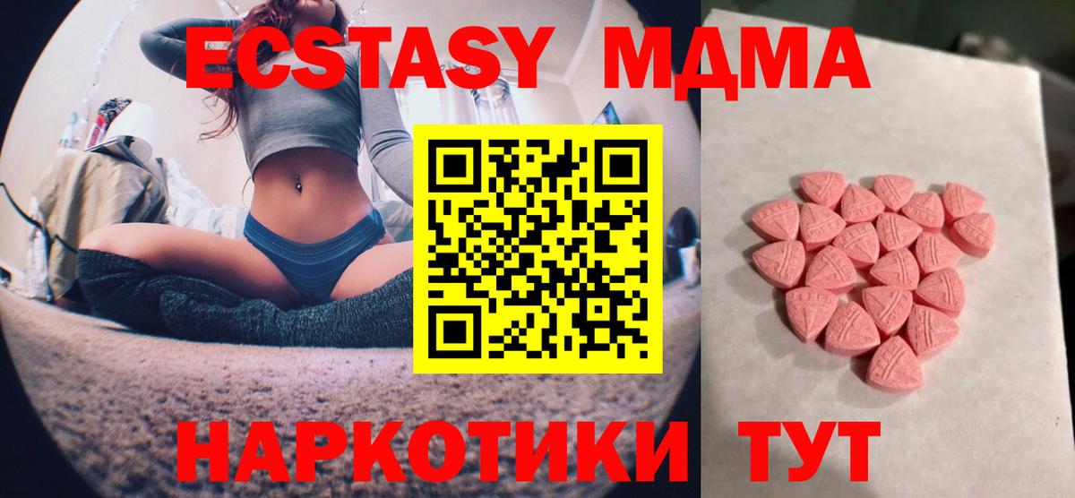 Иркутск  нарко площадка телеграм  что такое   Вход с VPN  Экстази диски 