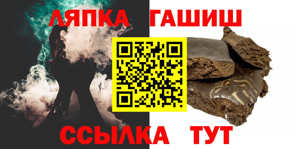 Иркутск  ГАШИШ VHQ  Вход с VPN 