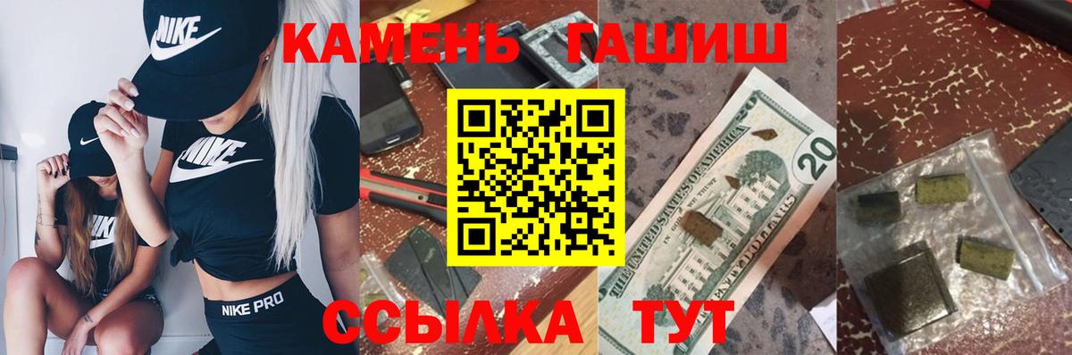 ГАШИШ Cannabis Иркутск