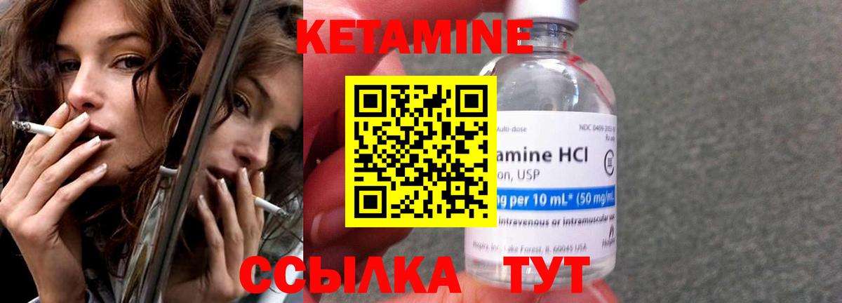 Кетамин VHQ  Вход с VPN  Иркутск 
