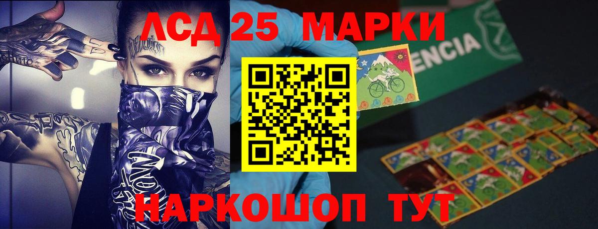 LSD-25 экстази ecstasy  ЛСД экстази кислота  Иркутск  Вход с VPN 