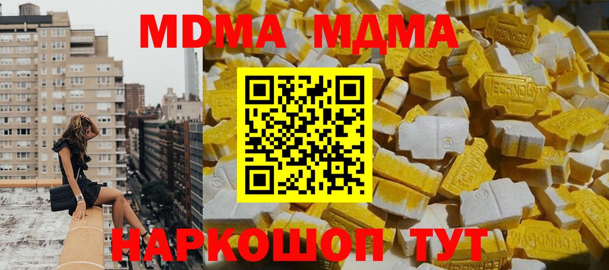 MDMA VHQ  Вход с VPN  Иркутск  МДМА  МДМА crystal 