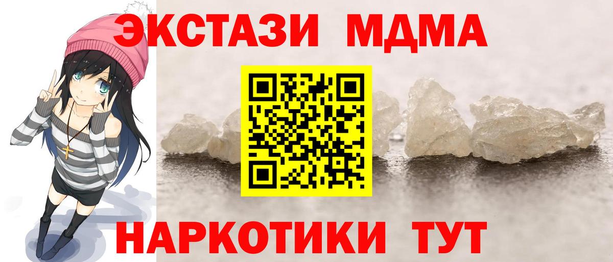 MDMA молли Иркутск