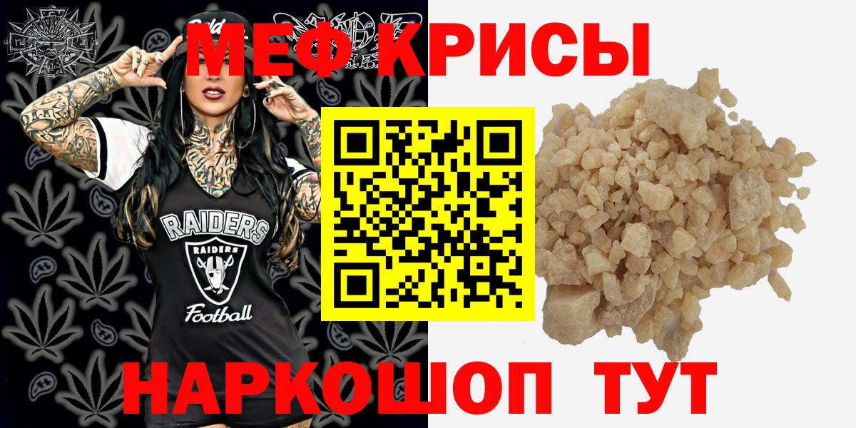 Иркутск  МЕФ мука  Мефедрон  Мефедрон  Вход с VPN  Меф mephedrone 
