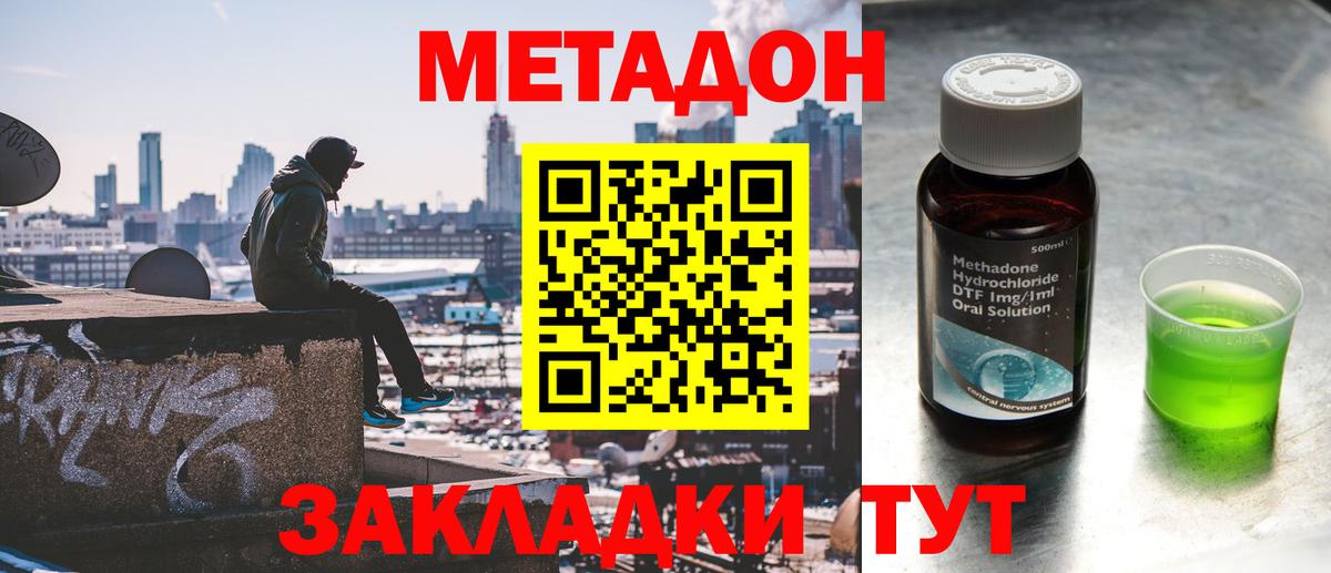 Метадон белоснежный Иркутск
