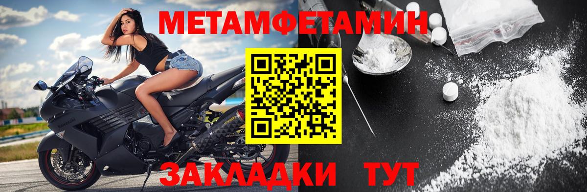 Первитин кристалл  Первитин кристалл  Вход с VPN  Иркутск 