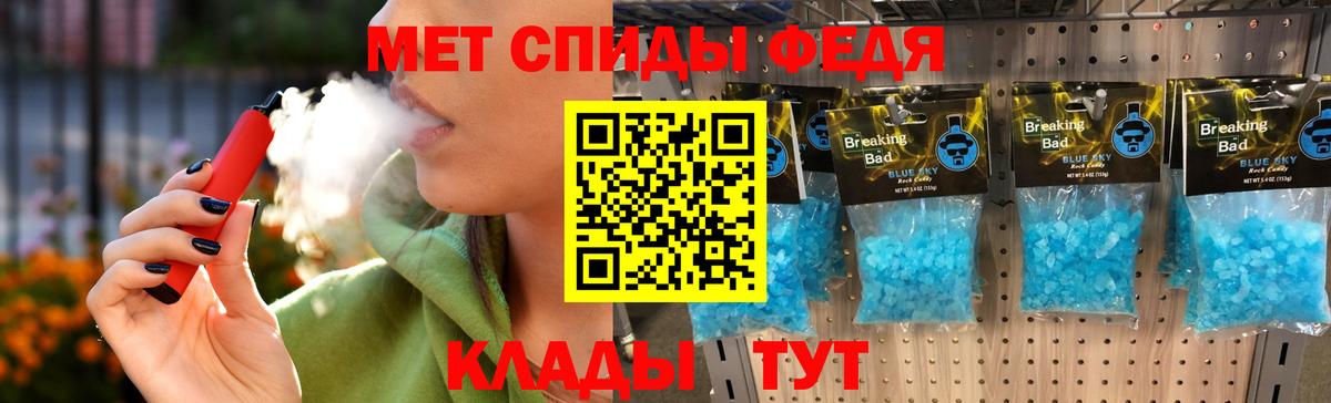 МЕТАМФЕТАМИН мет Иркутск