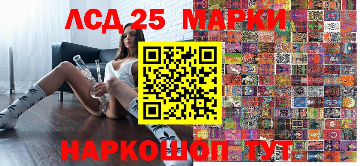 купить наркотики сайты  Вход с VPN  Иркутск  Марки 25I-NBOMe 1,5мг 