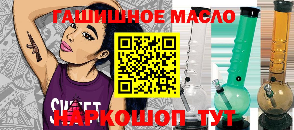 Дистиллят ТГК гашишное масло  OMG зеркало  Иркутск  хочу наркоту  Вход с VPN  Дистиллят ТГК вейп с тгк 
