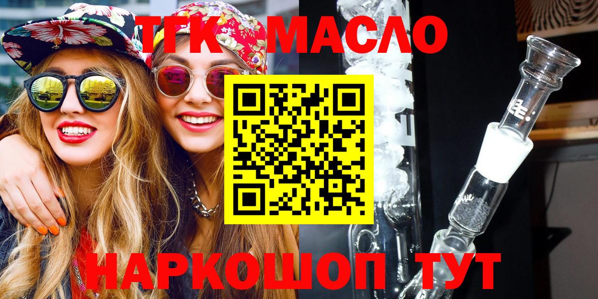 ТГК Wax Иркутск